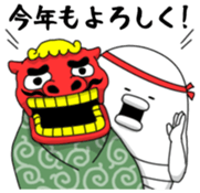 Yarukinashio(New year 2016) sticker #5467023