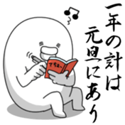 Yarukinashio(New year 2016) sticker #5467031