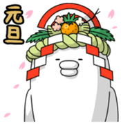 Yarukinashio(New year 2016) sticker #5467035