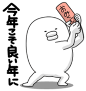 Yarukinashio(New year 2016) sticker #5467036
