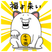Yarukinashio(New year 2016) sticker #5467040