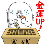 Yarukinashio(New year 2016) sticker #5467041