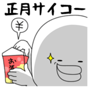 Yarukinashio(New year 2016) sticker #5467042