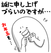 Yarukinashio(New year 2016) sticker #5467044