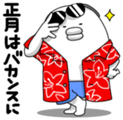 Yarukinashio(New year 2016) sticker #5467047