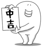 Yarukinashio(New year 2016) sticker #5467053