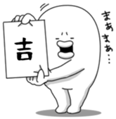 Yarukinashio(New year 2016) sticker #5467054