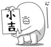 Yarukinashio(New year 2016) sticker #5467055