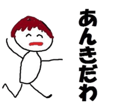 This is a Nagoya dialect sticker #5467439