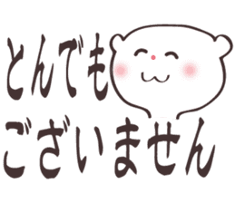 White-san sticker #5467505