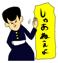 SHASHATTORU!Okayamaben sticker #5468361
