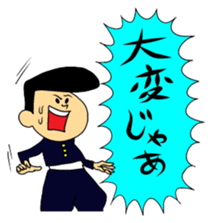 SHASHATTORU!Okayamaben sticker #5468369