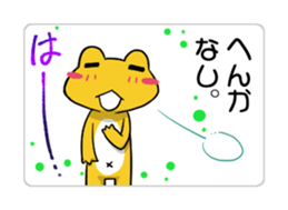 The Navel Frog -Health care report- sticker #5469432