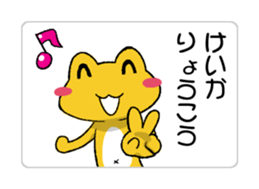 The Navel Frog -Health care report- sticker #5469433