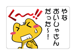 The Navel Frog -Health care report- sticker #5469446