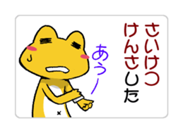 The Navel Frog -Health care report- sticker #5469448