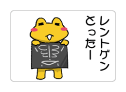 The Navel Frog -Health care report- sticker #5469451