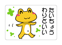 The Navel Frog -Health care report- sticker #5469453