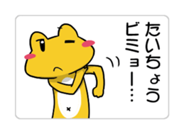 The Navel Frog -Health care report- sticker #5469454