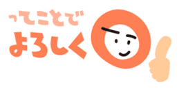 BUNMATSU Boy sticker #5469817