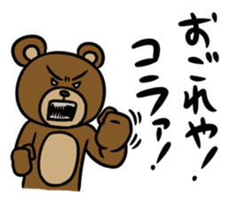 MayuKuma ~Please treat me~ sticker #5470383