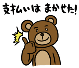 MayuKuma ~Please treat me~ sticker #5470384