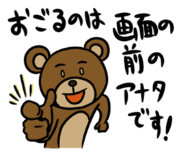 MayuKuma ~Please treat me~ sticker #5470385