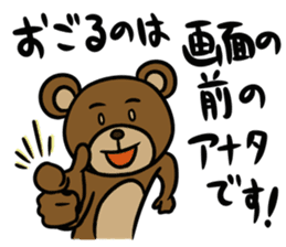 MayuKuma ~Please treat me~ sticker #5470385