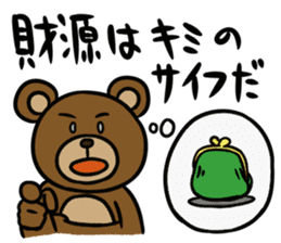 MayuKuma ~Please treat me~ sticker #5470386