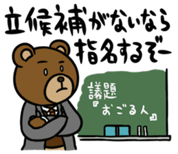 MayuKuma ~Please treat me~ sticker #5470391