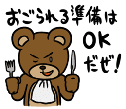 MayuKuma ~Please treat me~ sticker #5470392