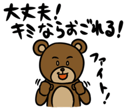 MayuKuma ~Please treat me~ sticker #5470396