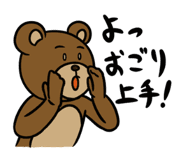 MayuKuma ~Please treat me~ sticker #5470397