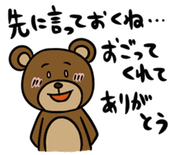 MayuKuma ~Please treat me~ sticker #5470399