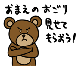 MayuKuma ~Please treat me~ sticker #5470400