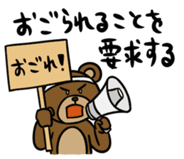MayuKuma ~Please treat me~ sticker #5470401