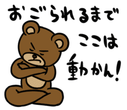 MayuKuma ~Please treat me~ sticker #5470402