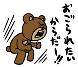 MayuKuma ~Please treat me~ sticker #5470403