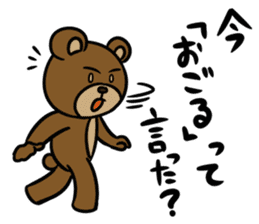 MayuKuma ~Please treat me~ sticker #5470405