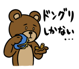 MayuKuma ~Please treat me~ sticker #5470411