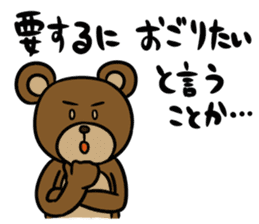 MayuKuma ~Please treat me~ sticker #5470414
