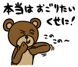 MayuKuma ~Please treat me~ sticker #5470415