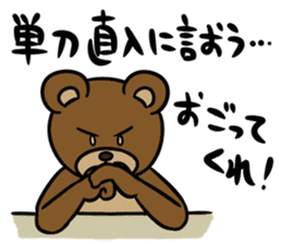 MayuKuma ~Please treat me~ sticker #5470417