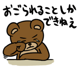 MayuKuma ~Please treat me~ sticker #5470418