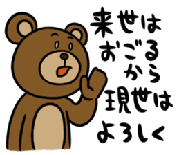 MayuKuma ~Please treat me~ sticker #5470419
