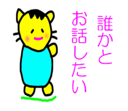 The tiger cat sticker #5470780