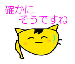 The tiger cat sticker #5470791