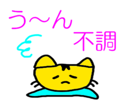 The tiger cat sticker #5470795