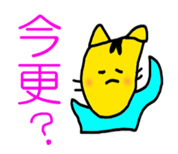 The tiger cat sticker #5470796