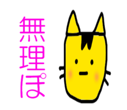 The tiger cat sticker #5470807